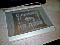 Лот: 4803524. Фото: 4. 2. ПДД домашнее. стекло. гравировка...