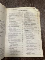 Лот: 18197596. Фото: 4. Книга Chevrolet Niva. Красноярск