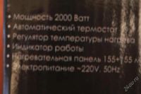 Лот: 2288752. Фото: 2. Электроплитка с двумя конфорками... Мелкая бытовая техника
