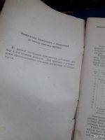 Лот: 18482744. Фото: 2. Инструкция Монтажно-Эксплуатационная... Учебники и методическая литература