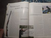 Лот: 25270198. Фото: 3. Журнал Охота и рыбалка XXI век... Литература, книги