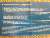 Лот: 10829555. Фото: 2. Купон 500 руб. "Детский мир" 5шт... Дисконтный центр (скидки)