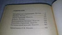 Лот: 4329306. Фото: 5. Д.В.Григорович, Повести и рассказы...