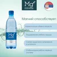 Лот: 23989202. Фото: 3. Ригла вода минеральная Мивела... Красота и здоровье