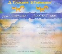 Лот: 9718304. Фото: 2. lp Тухманов. Коллекционирование, моделизм