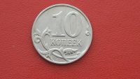 Лот: 6827289. Фото: 4. БРАК 10 копеек 2014 года ( полный... Красноярск