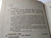 Лот: 4347089. Фото: 4. А.Маклин, Спецкоманда. Выпуск...