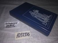 Лот: 9442428. Фото: 21. (1092336)(05..036) История русской...