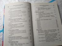 Лот: 18375031. Фото: 2. Лидин Р.А. Химия. 8-9 классы... Учебники и методическая литература