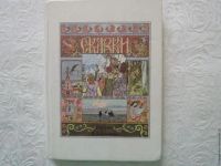 Лот: 5839089. Фото: 6. Куплю детские, юношеские книги...