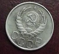 Лот: 16851588. Фото: 2. Монеты СССР 20 копеек 1941г. Монеты