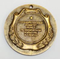 Лот: 25508037. Фото: 2. Наградная медаль от спортсменов... Значки, медали, жетоны