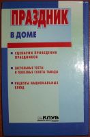 Лот: 16075129. Фото: 2. Популярная семейная энциклопедия... Справочная литература