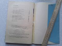 Лот: 16511946. Фото: 5. Даррелл Д. Перегруженный ковчег...