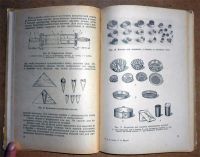 Лот: 6122675. Фото: 6. Технология приготовления кондитерских...