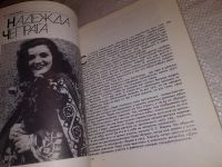 Лот: 15221314. Фото: 5. Певцы Советской эстрады. Выпуск...