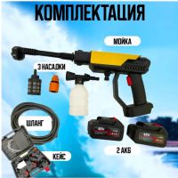 Лот: 22854060. Фото: 4. Автомойка аккумуляторная. Красноярск