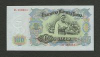 Лот: 16017413. Фото: 2. 100 лева 1951 года. Болгария... Банкноты