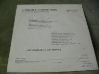 Лот: 6901491. Фото: 2. Lp Винил Танцевальная музыка 30... Коллекционирование, моделизм