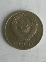 Лот: 13275858. Фото: 2. 10 копеек 1981. Монеты