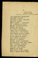 Лот: 12875580. Фото: 5. Н. А. Некрасов. Коробейники...