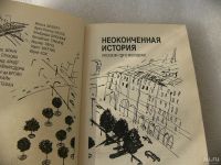 Лот: 9524807. Фото: 3. Книга - Писатели ГДР о молодёжи... Коллекционирование, моделизм