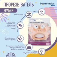 Лот: 23982949. Фото: 3. Маммелан прорезыватель для зубов... Дети растут