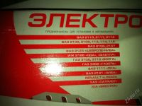 Лот: 975087. Фото: 3. Новый Стеклоподъемник электрический... Авто, мото, водный транспорт