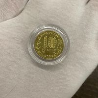 Лот: 19521863. Фото: 3. Памятная монета РФ 10 рублей... Коллекционирование, моделизм