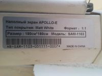 Лот: 8249441. Фото: 7. Экран для проектора 180х180