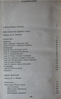 Лот: 19900857. Фото: 3. Джеральд Даррелл Под пологом пьяного... Литература, книги