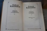 Лот: 16090126. Фото: 3. Алексей Кожевников, Собрание сочинений... Коллекционирование, моделизм