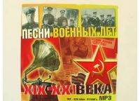 Лот: 12438316. Фото: 2. Военные песни на дисках. Коллекционирование, моделизм