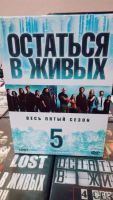 Лот: 9258084. Фото: 2. Набор дисков LOST Остаться в живых. ТВ и видео