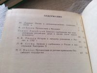 Лот: 18039232. Фото: 3. ред. Лимонов Юрий, Россия XVIII... Литература, книги