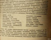 Лот: 16990996. Фото: 16. Слово о полку Игореве. Героическая...