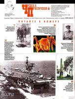 Лот: 15262429. Фото: 3. Журнал Чудеса и Приключения... Литература, книги