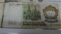Лот: 10734422. Фото: 3. 1000 рублей 1993 года. Коллекционирование, моделизм
