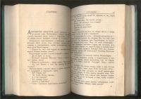 Лот: 21452251. Фото: 10. Аркадий Аверченко.Круги по воде...