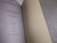 Лот: 19248024. Фото: 4. Суриковские чтения 2002 год (00... Красноярск