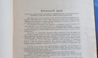Лот: 25733749. Фото: 5. Давыд Иловайский. Ляпинский край...