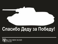 Лот: 7392573. Фото: 6. Наклейки к 9 мая от производителя...