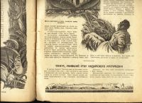 Лот: 14924004. Фото: 5. Журнал Вокруг Света * 1928 год...