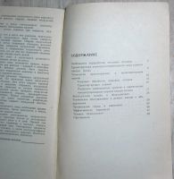 Лот: 21600702. Фото: 2. Кормоподготовительный цех с использованием... Дом, сад, досуг