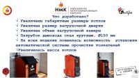 Лот: 6488851. Фото: 8. Котёл длительного горения «Магнум...