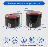 Лот: 25680288. Фото: 2. сушилка для овощей и фруктов 2в1... Мелкая бытовая техника