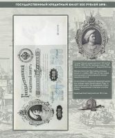 Лот: 20563881. Фото: 15. Альбом для банкнот Коллекционеръ...