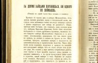 Лот: 20127061. Фото: 12. Антон Чехов. Полное собрание сочинений...