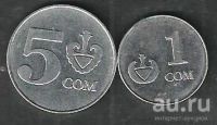 Лот: 8077016. Фото: 2. 1 и 5 сом 2008. Монеты