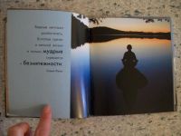 Лот: 5478569. Фото: 6. Маленькая книга большого счастья...